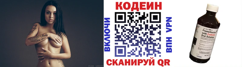 Codein Purple Drank  закладки  Вичуга 