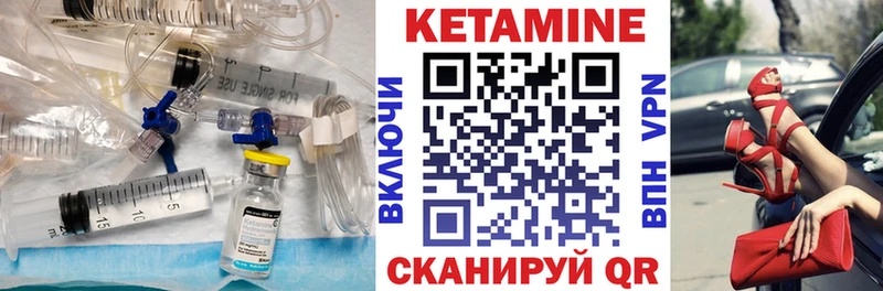 Кетамин ketamine  МЕГА сайт  Вичуга 