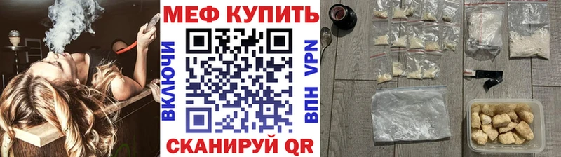 МЕФ mephedrone  Вичуга 